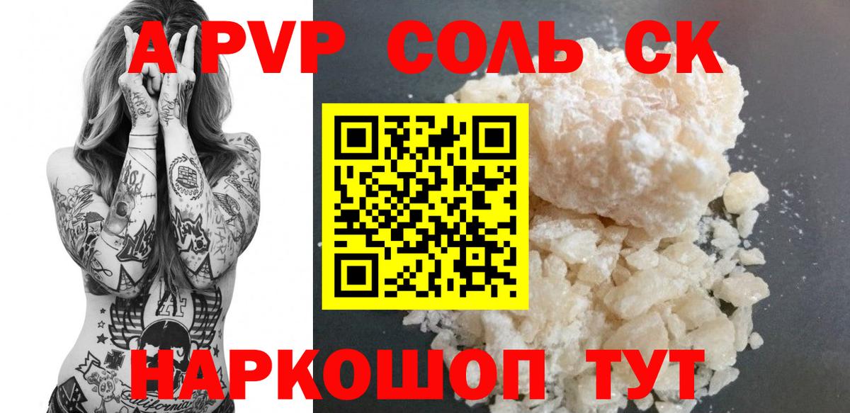 А ПВП VHQ Сургут