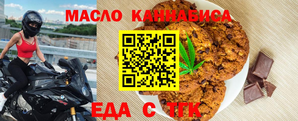 Сургут  Еда ТГК марихуана  Вход с VPN 