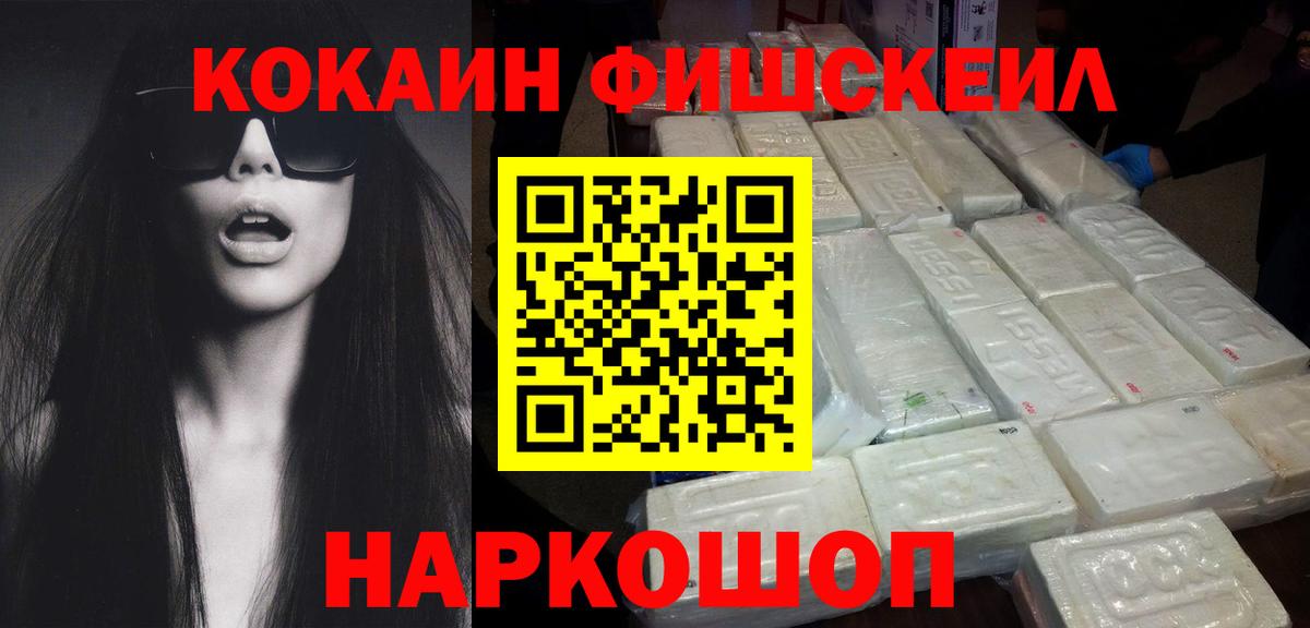 Cocaine Эквадор Сургут