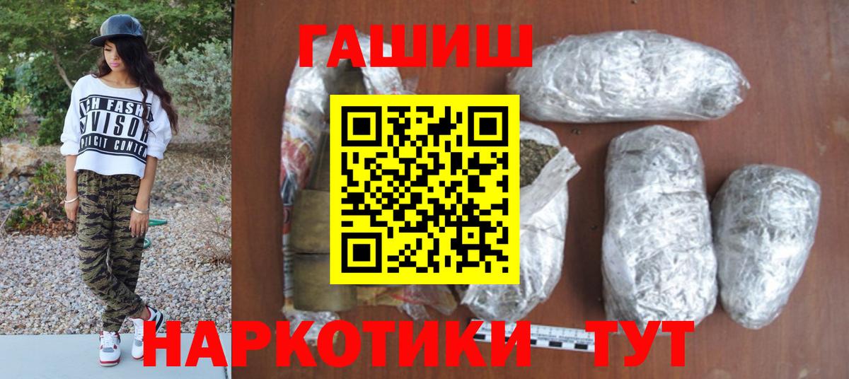 ГАШ 40% ТГК  Вход с VPN  Сургут  ГАШИШ индика сатива 
