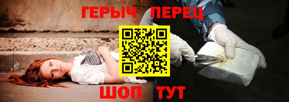 Сургут  ГЕРОИН хмурый  Вход с VPN 
