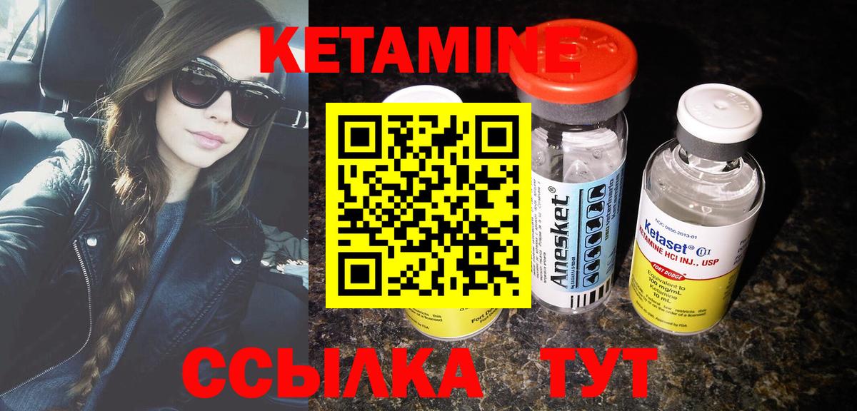 Сургут  Кетамин ketamine  Вход с VPN  КЕТАМИН VHQ 