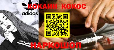 спайс Обнинск