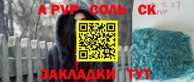 спайс Обнинск