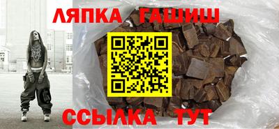 гашик Обь