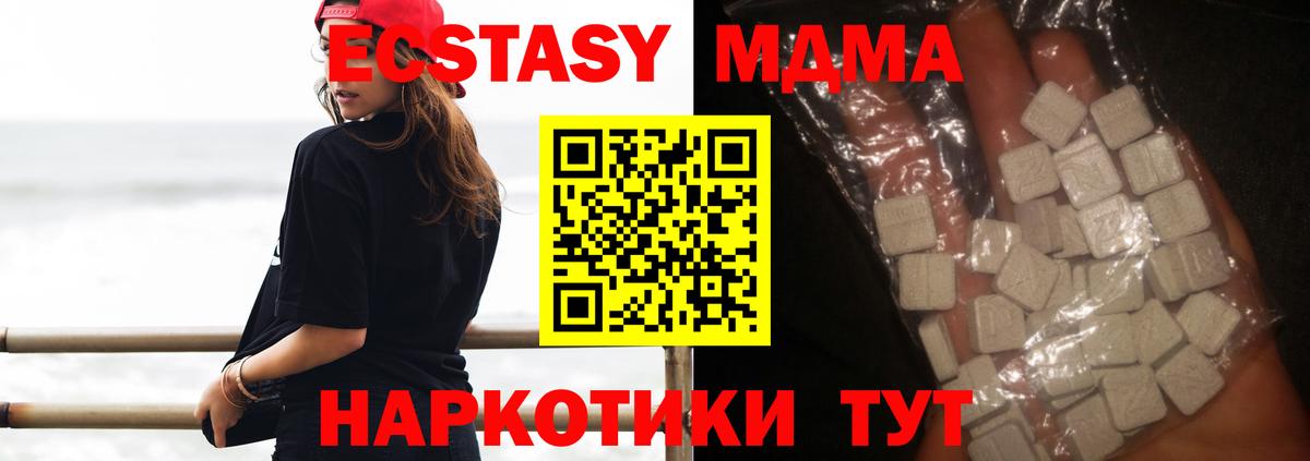 MDMA crystal  Вход с VPN  Сургут 