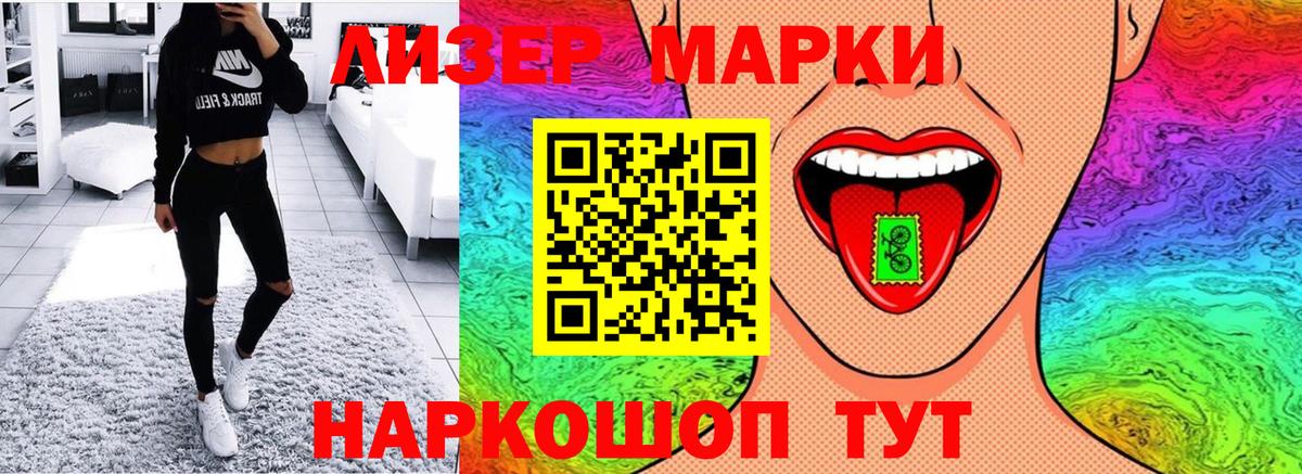 Наркотические марки  Вход с VPN  Сургут  Марки N-bome 1,5мг 